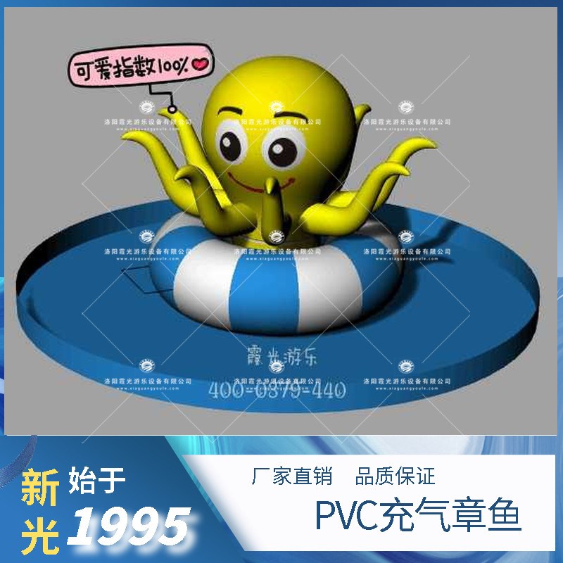 贵阳PVC充气章鱼 (1)