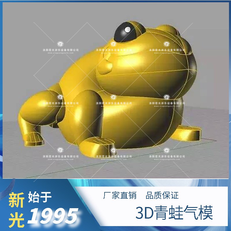 贵阳3D青蛙气模